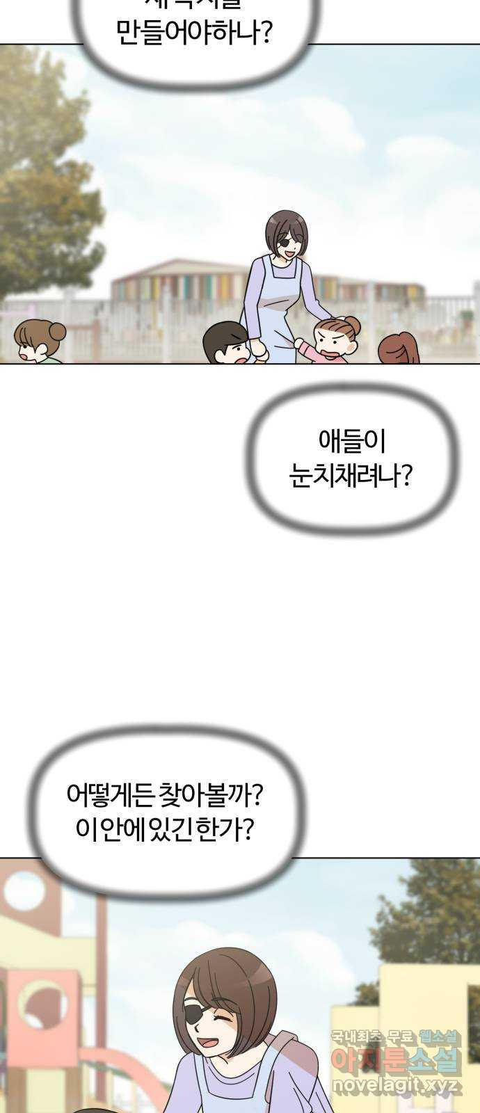 마루는강쥐 80화. 보물의 정체 5