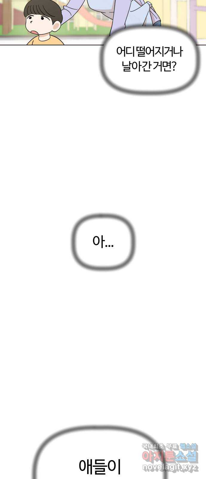 마루는강쥐 80화. 보물의 정체 6