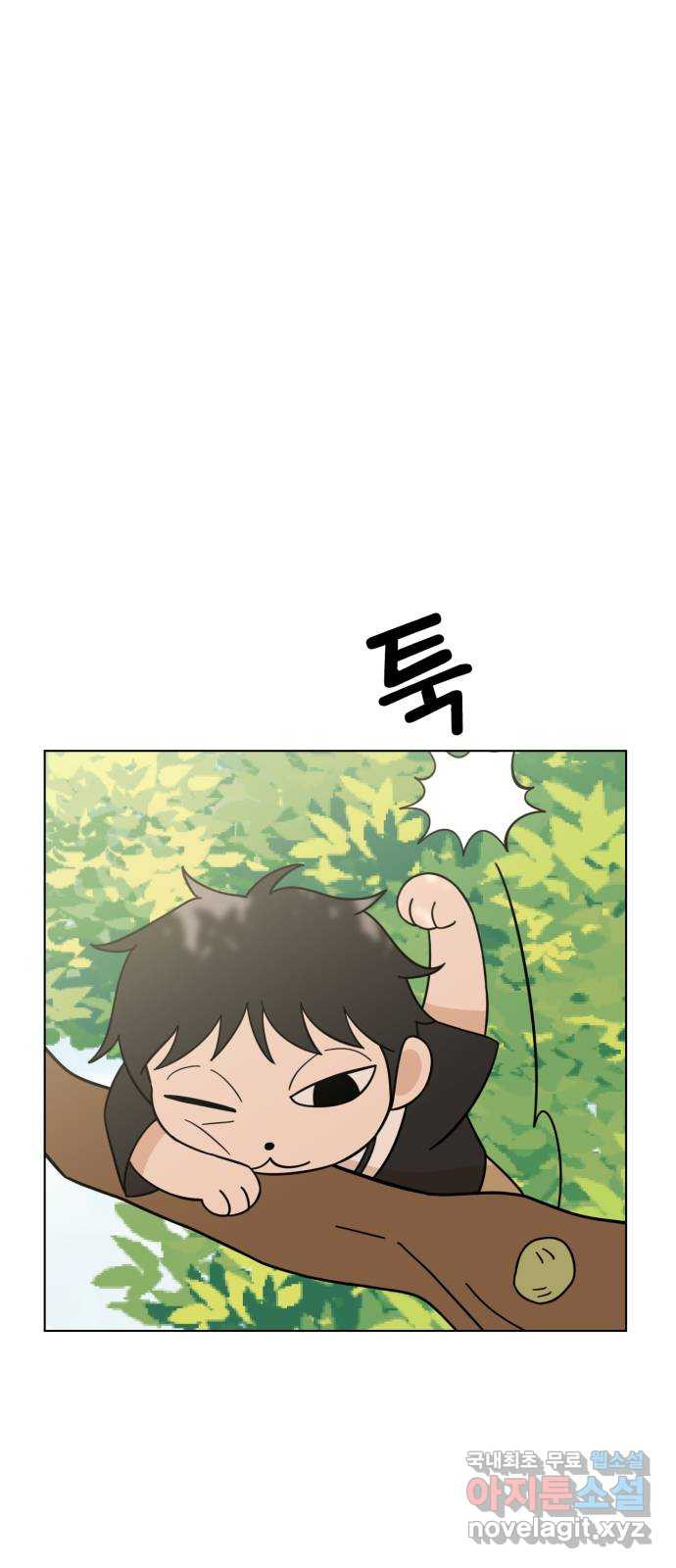 마루는강쥐 80화. 보물의 정체 11