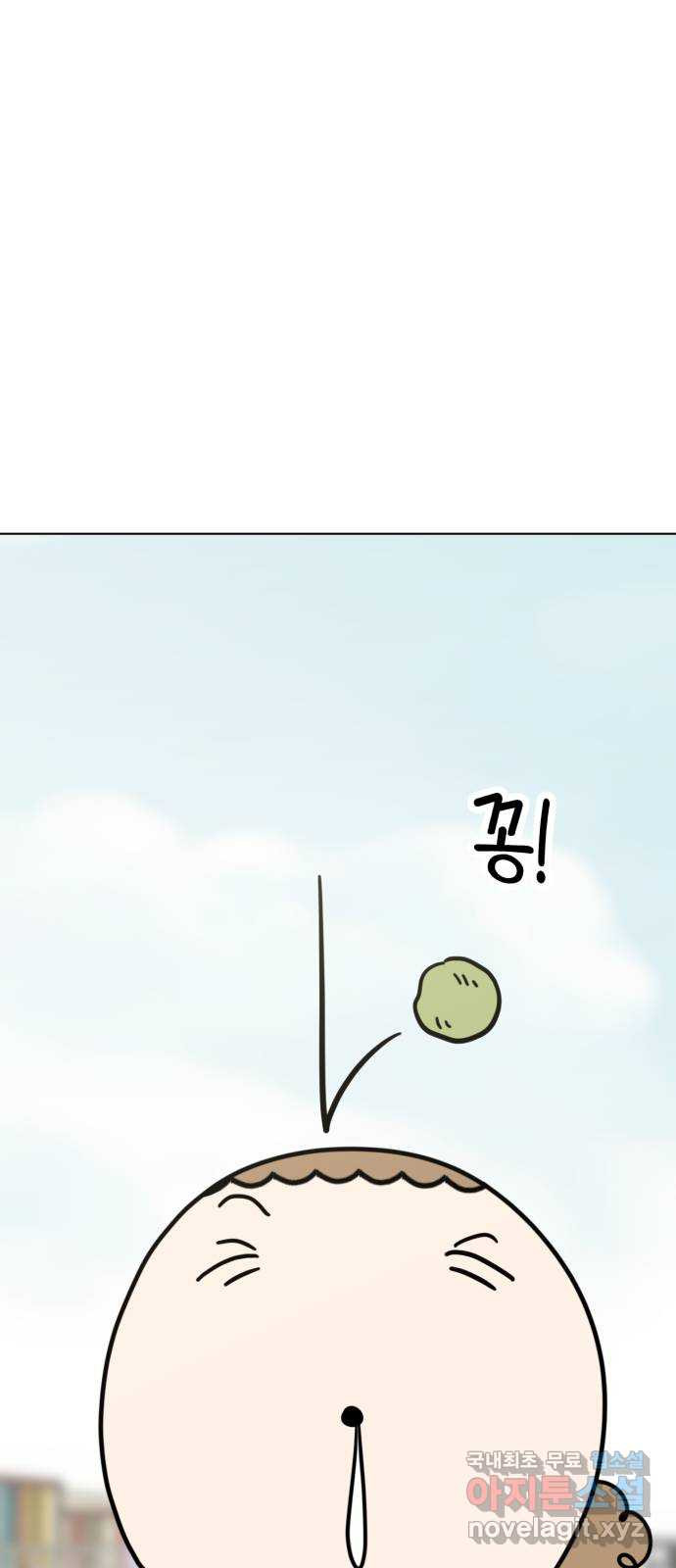마루는강쥐 80화. 보물의 정체 12