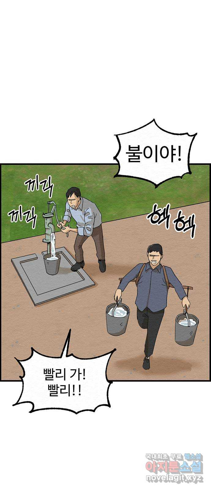 환수왕 11화 비 1
