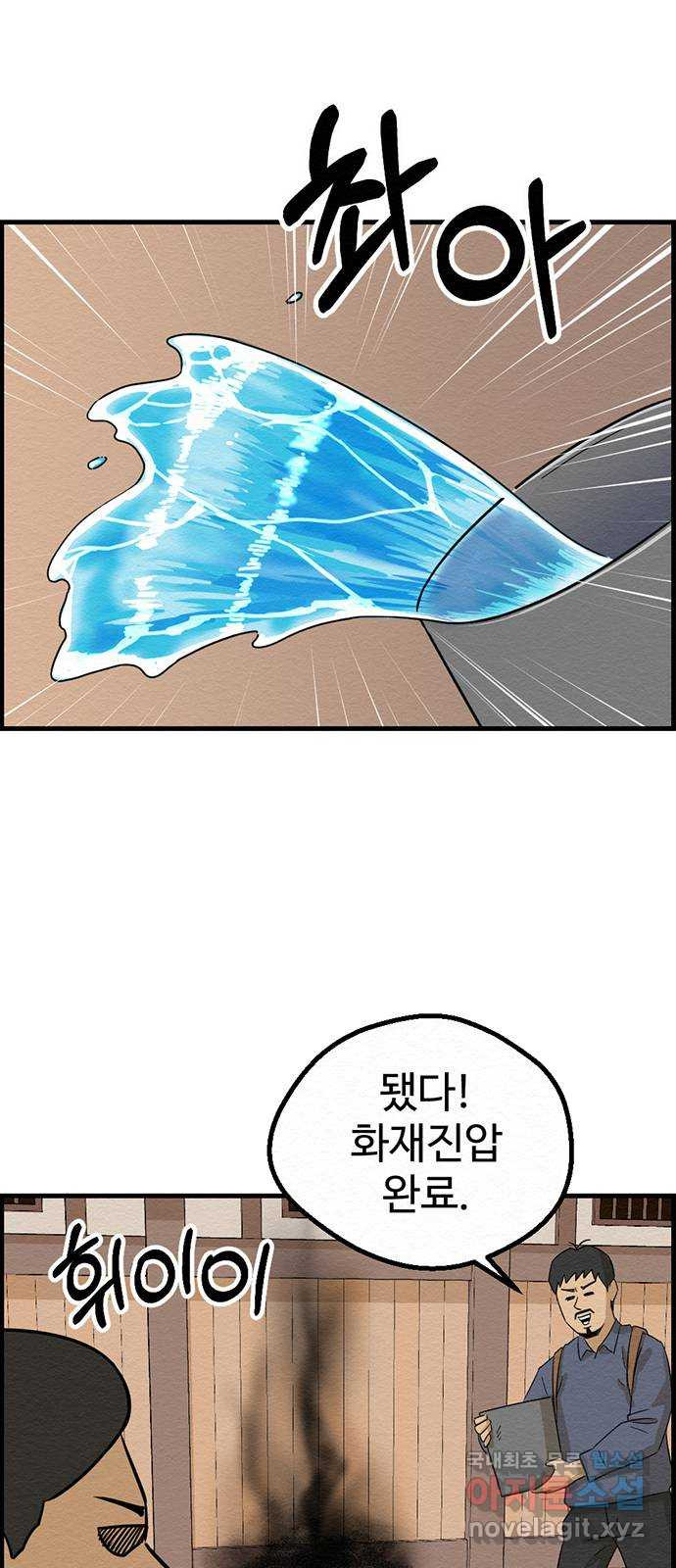 환수왕 11화 비 2