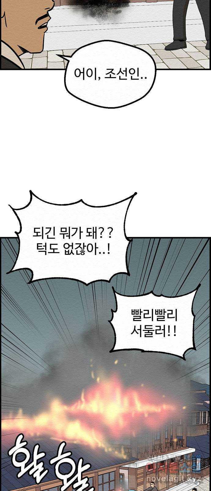 환수왕 11화 비 3