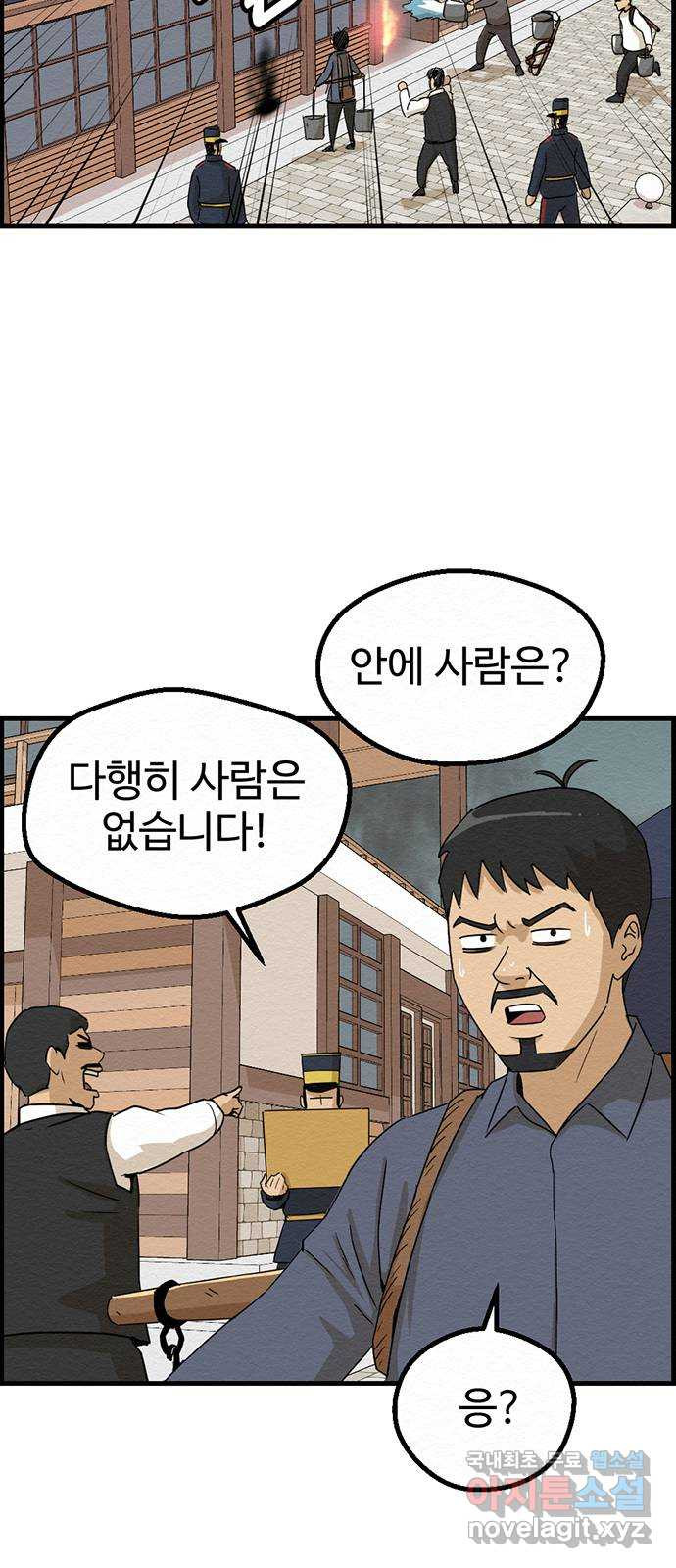 환수왕 11화 비 4