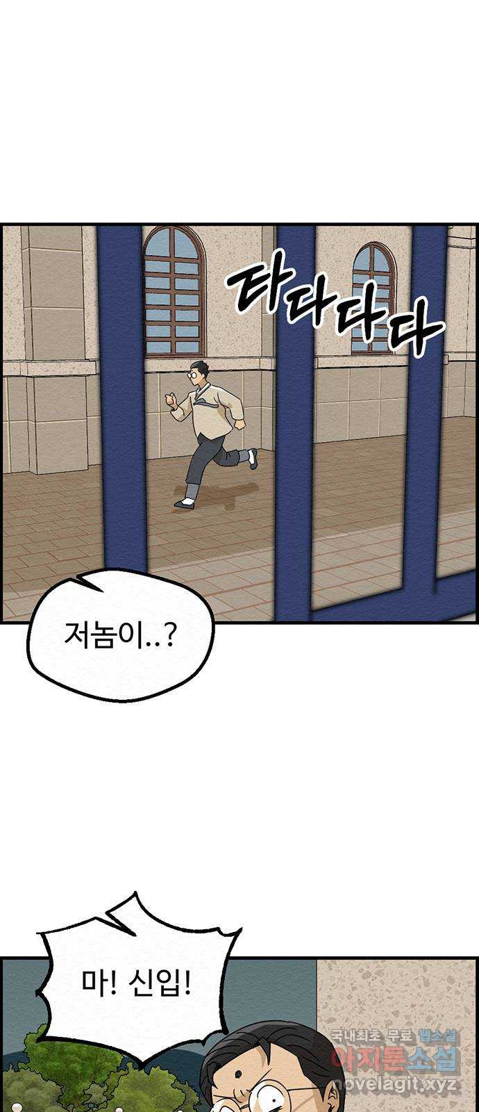 환수왕 11화 비 5