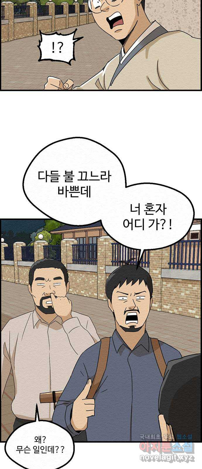환수왕 11화 비 6