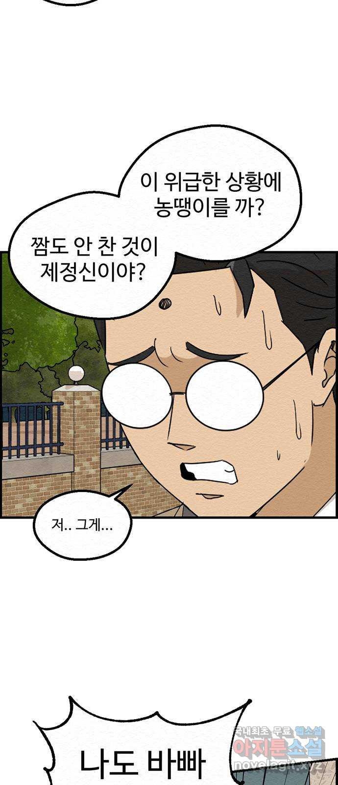 환수왕 11화 비 7