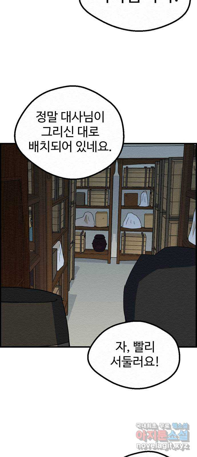 환수왕 11화 비 13