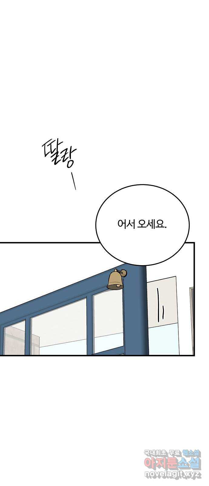 팀장님은 신혼이 피곤하다 56화 19