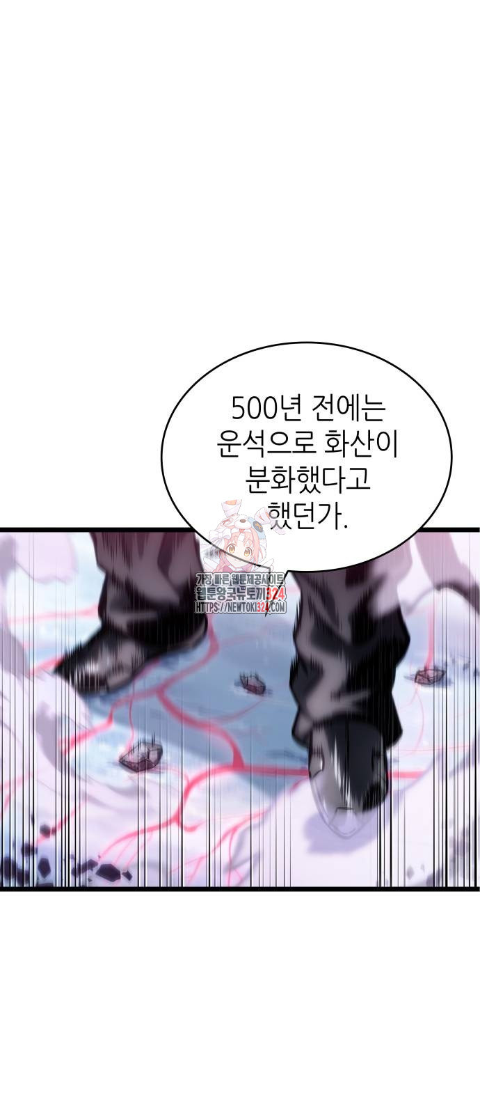 멸망 이후의 세계 112화 1