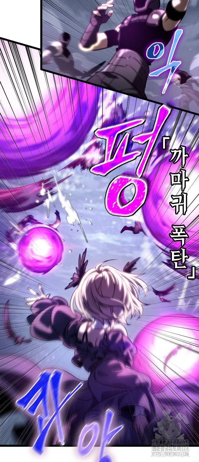 멸망 이후의 세계 112화 5
