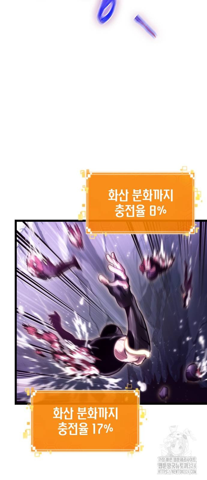 멸망 이후의 세계 112화 6