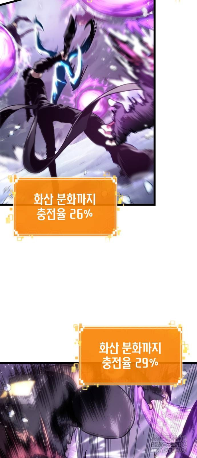 멸망 이후의 세계 112화 9