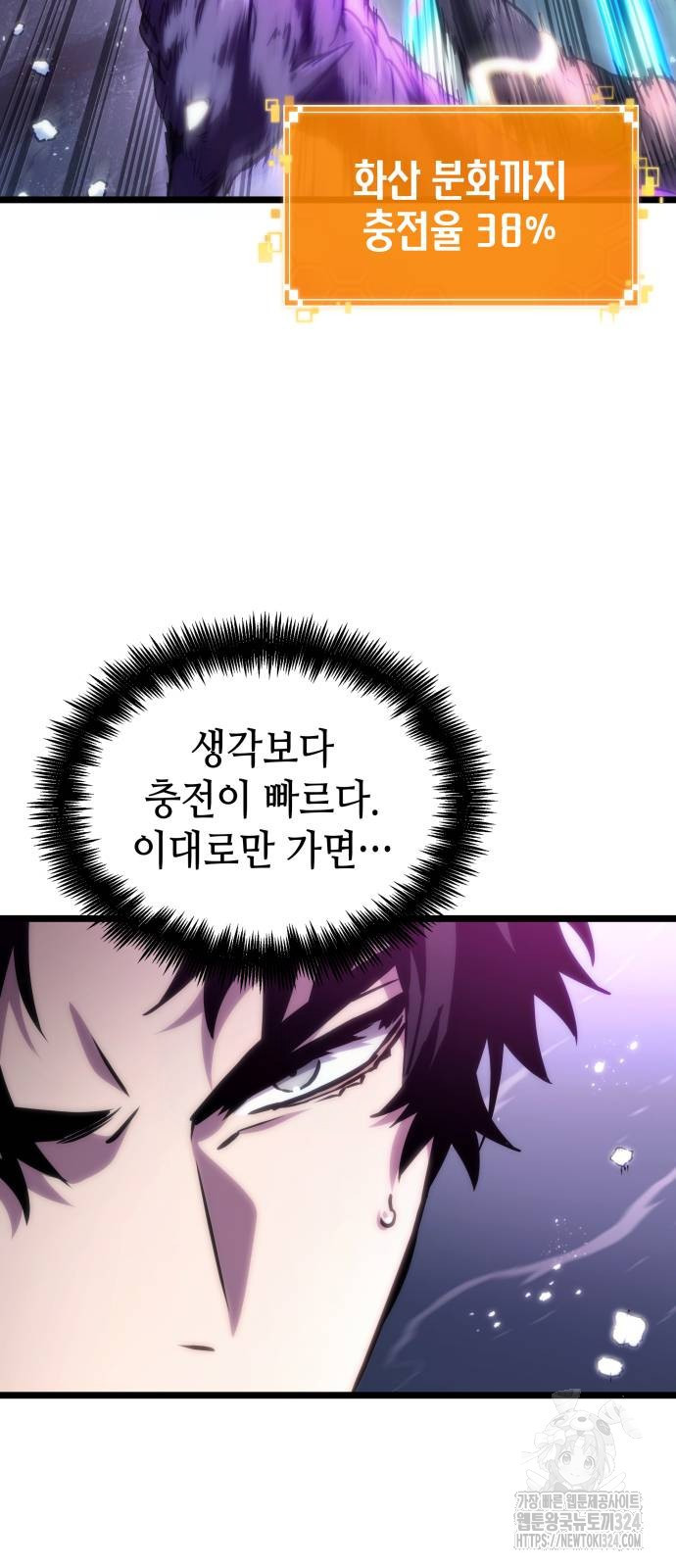 멸망 이후의 세계 112화 11