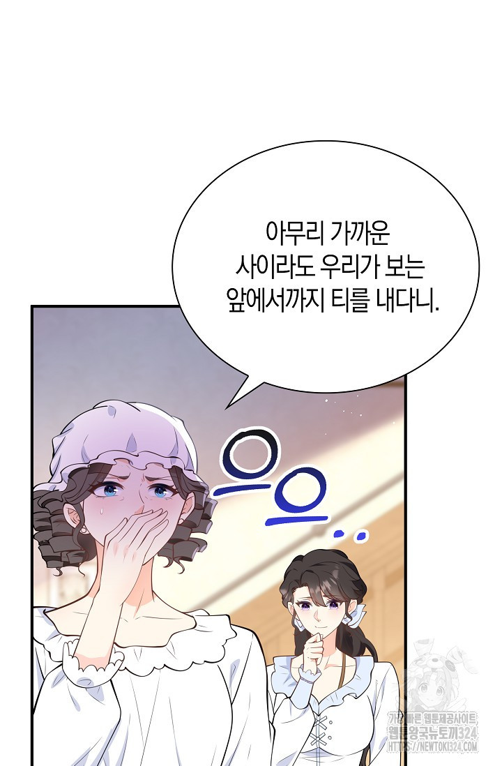 가시밭길을 꽃길로 바꾸는 법 35화 2
