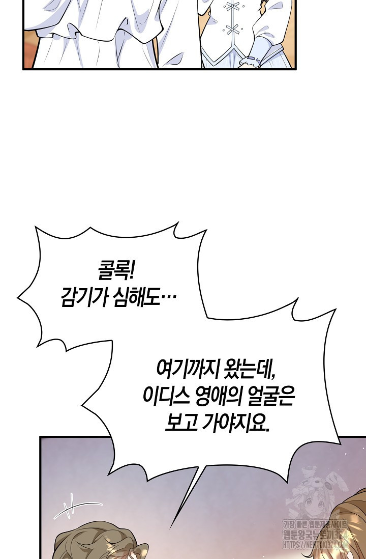 가시밭길을 꽃길로 바꾸는 법 35화 3