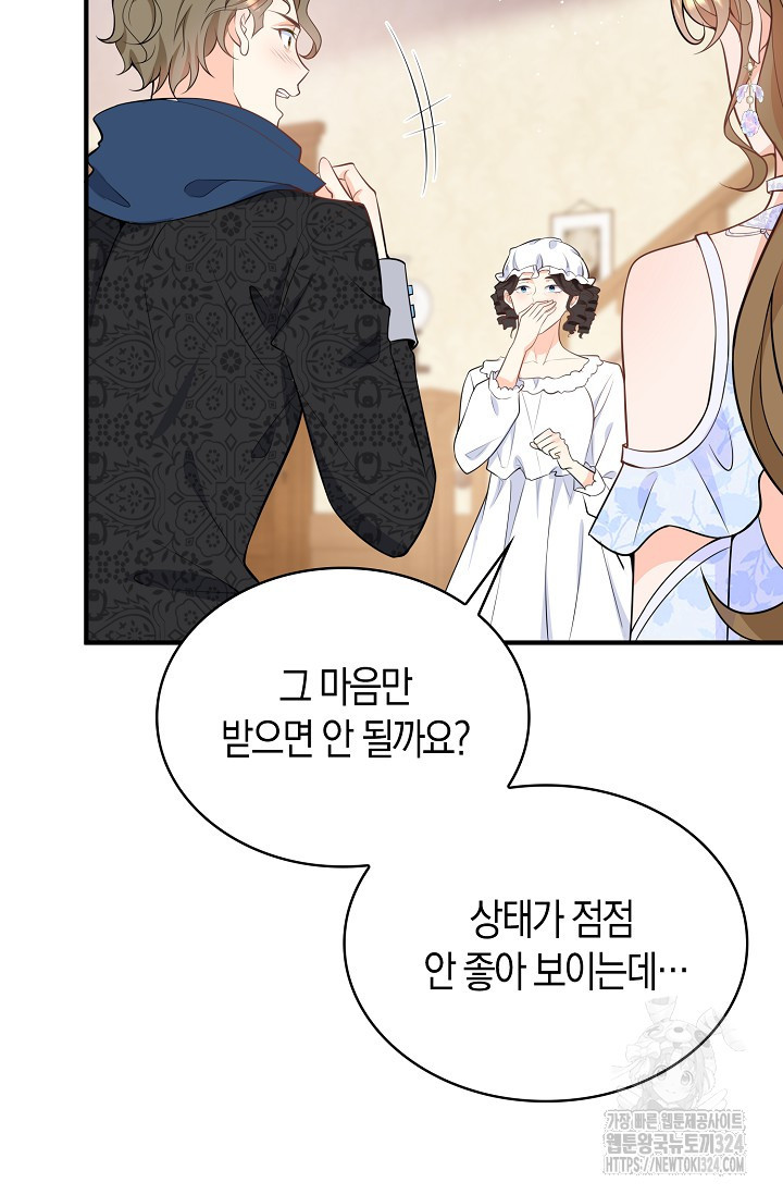 가시밭길을 꽃길로 바꾸는 법 35화 4