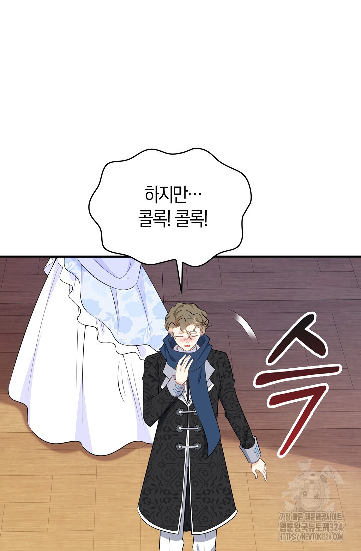가시밭길을 꽃길로 바꾸는 법 35화 5