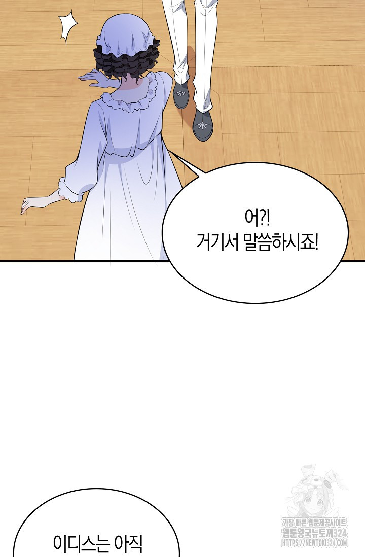 가시밭길을 꽃길로 바꾸는 법 35화 6