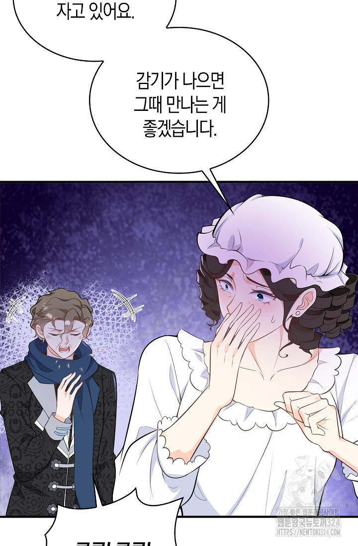 가시밭길을 꽃길로 바꾸는 법 35화 7