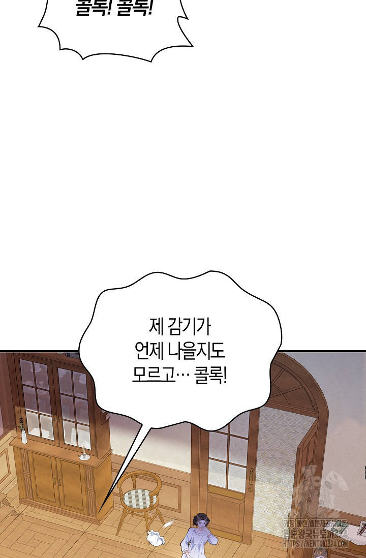 가시밭길을 꽃길로 바꾸는 법 35화 8