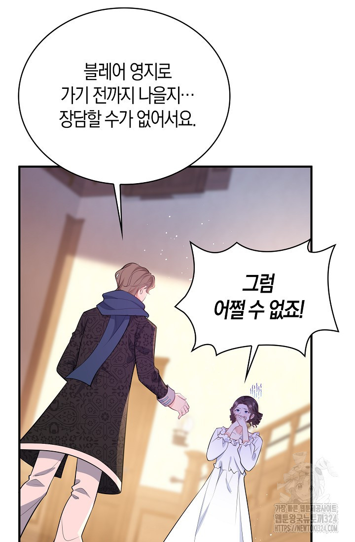 가시밭길을 꽃길로 바꾸는 법 35화 10