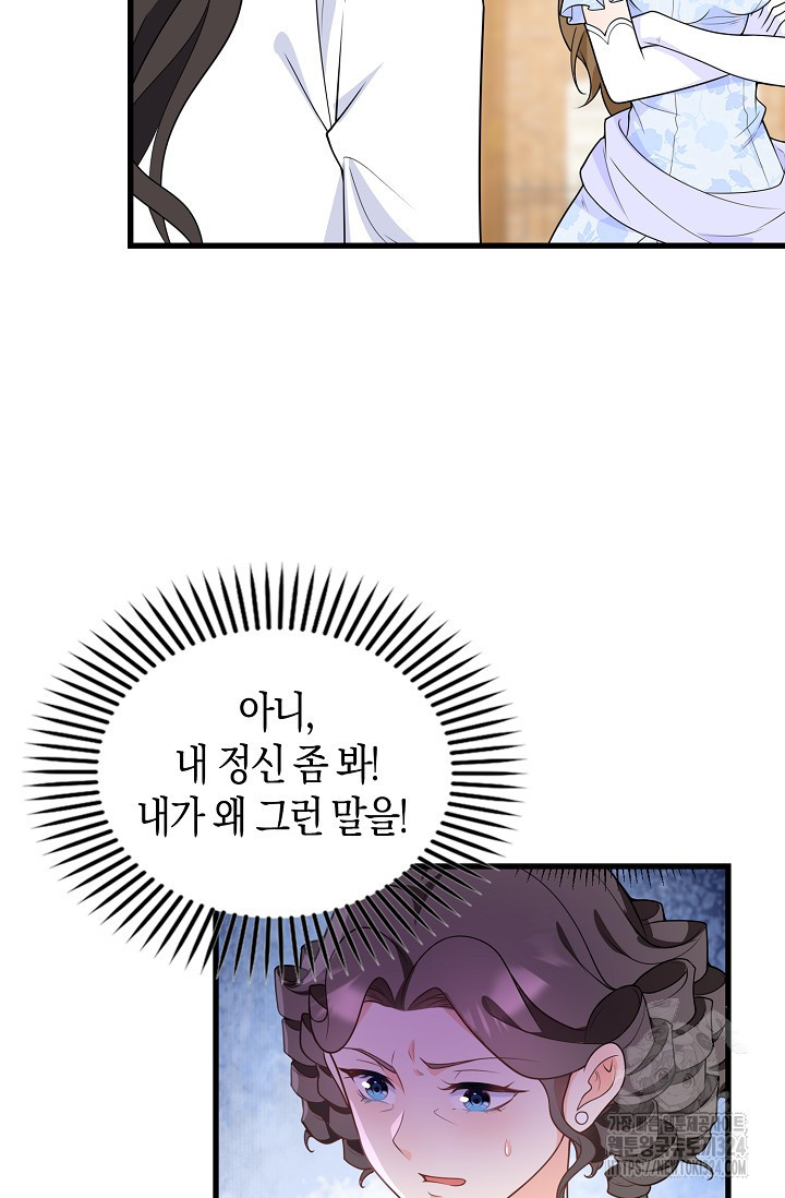 가시밭길을 꽃길로 바꾸는 법 35화 13