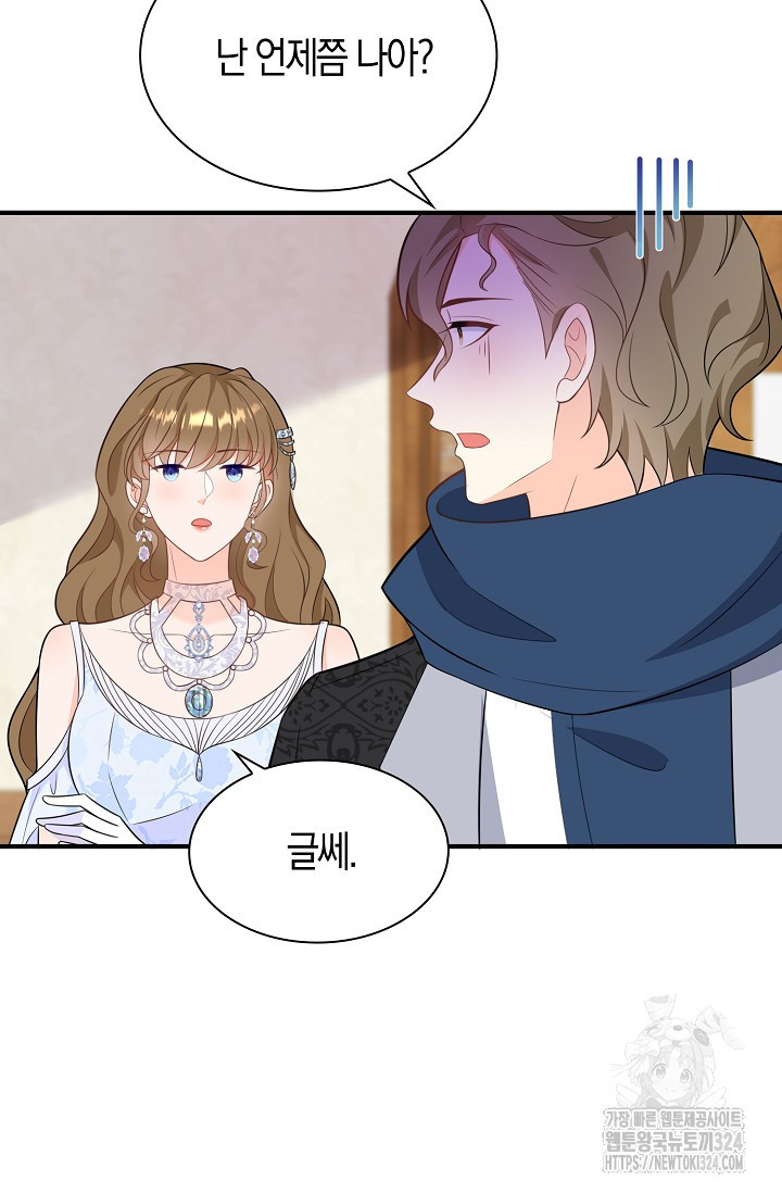 가시밭길을 꽃길로 바꾸는 법 35화 19