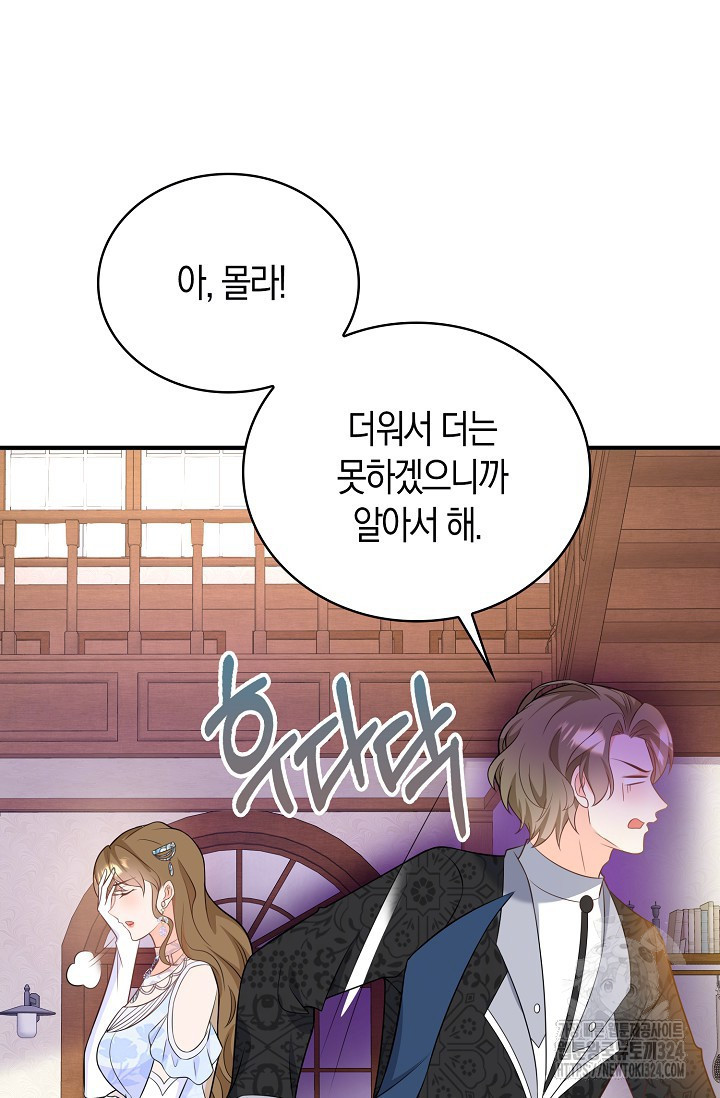 가시밭길을 꽃길로 바꾸는 법 35화 20