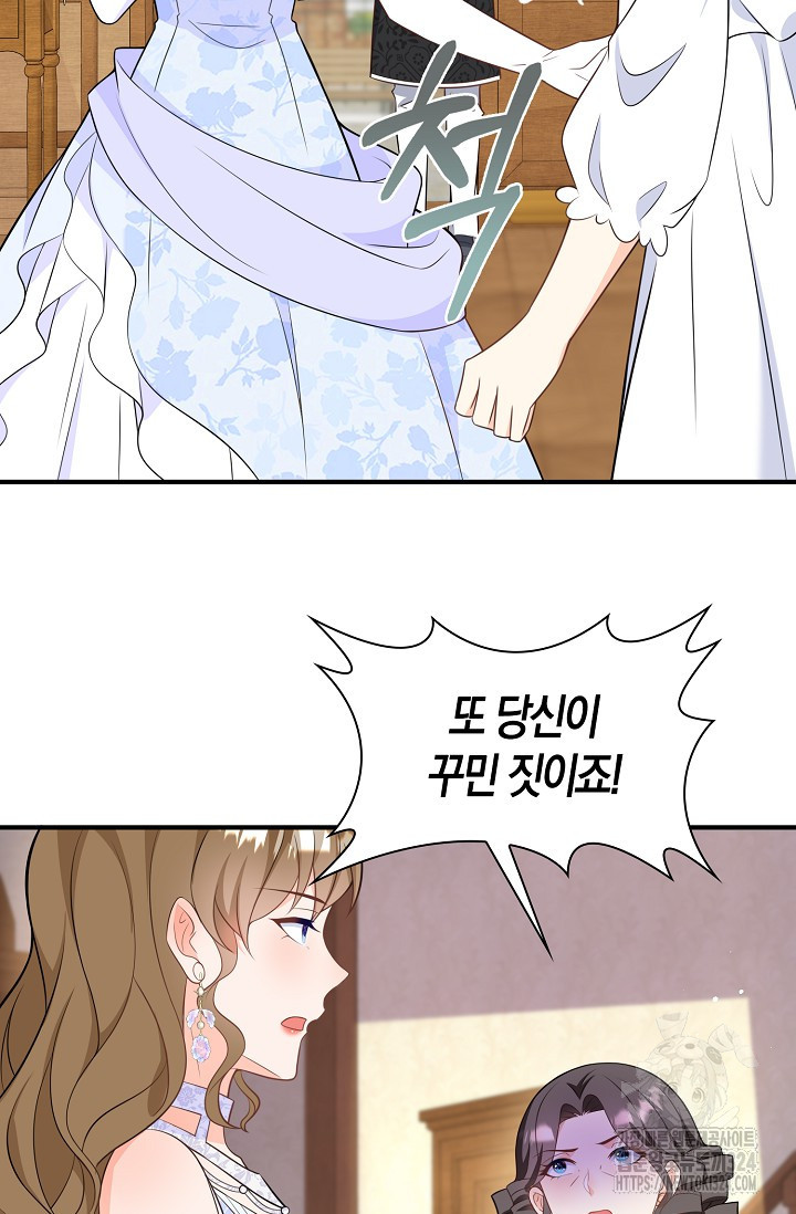 가시밭길을 꽃길로 바꾸는 법 35화 24