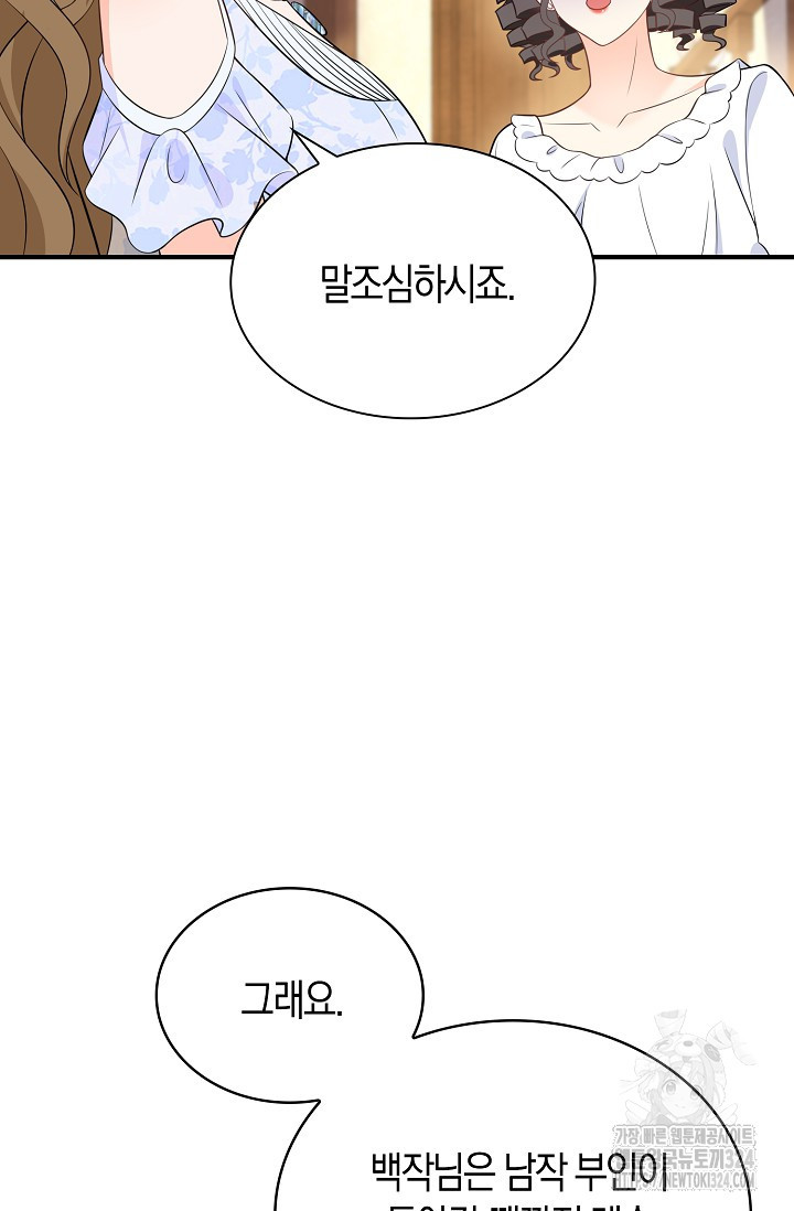 가시밭길을 꽃길로 바꾸는 법 35화 25