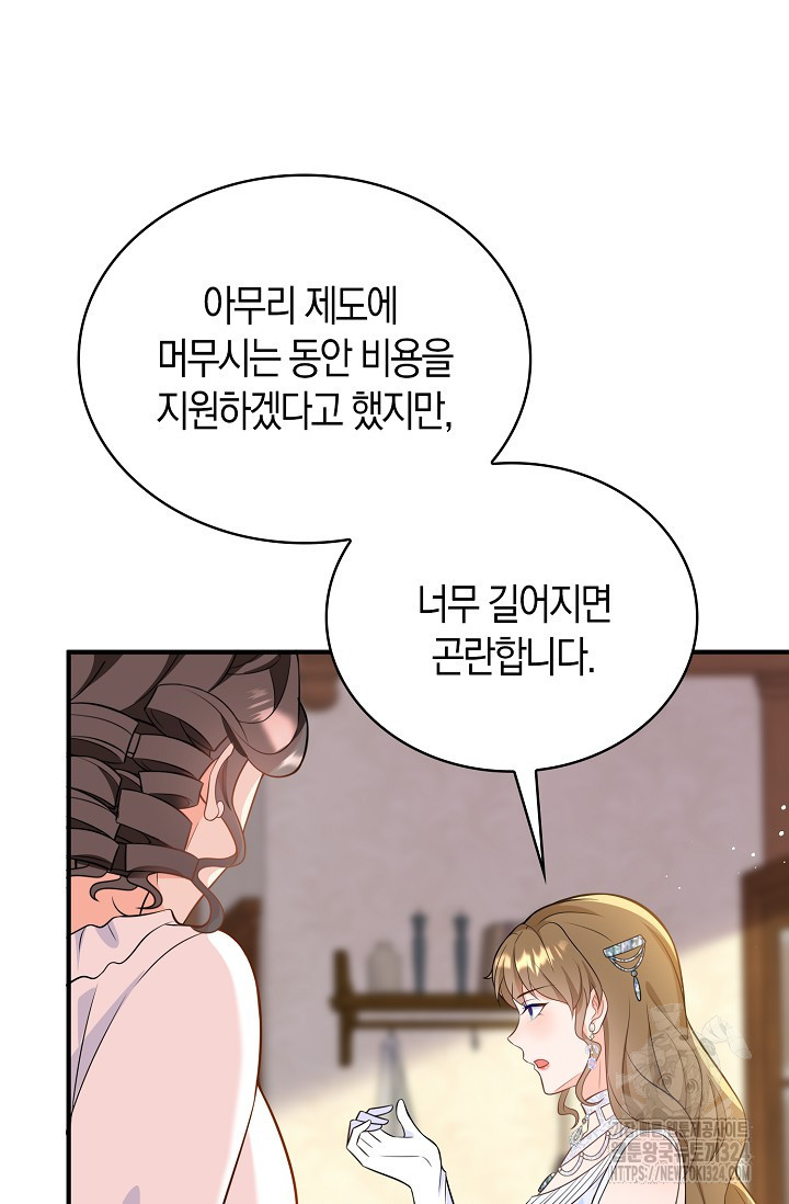 가시밭길을 꽃길로 바꾸는 법 35화 27