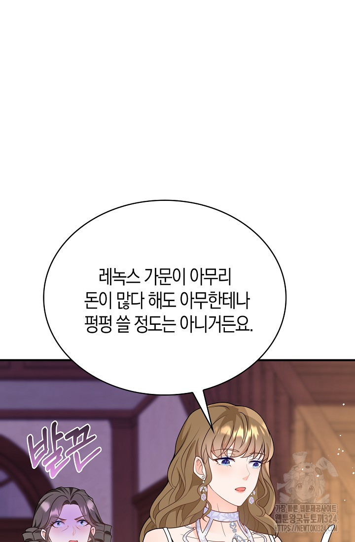 가시밭길을 꽃길로 바꾸는 법 35화 32