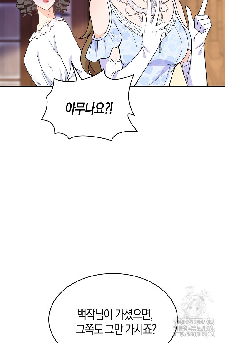 가시밭길을 꽃길로 바꾸는 법 35화 33