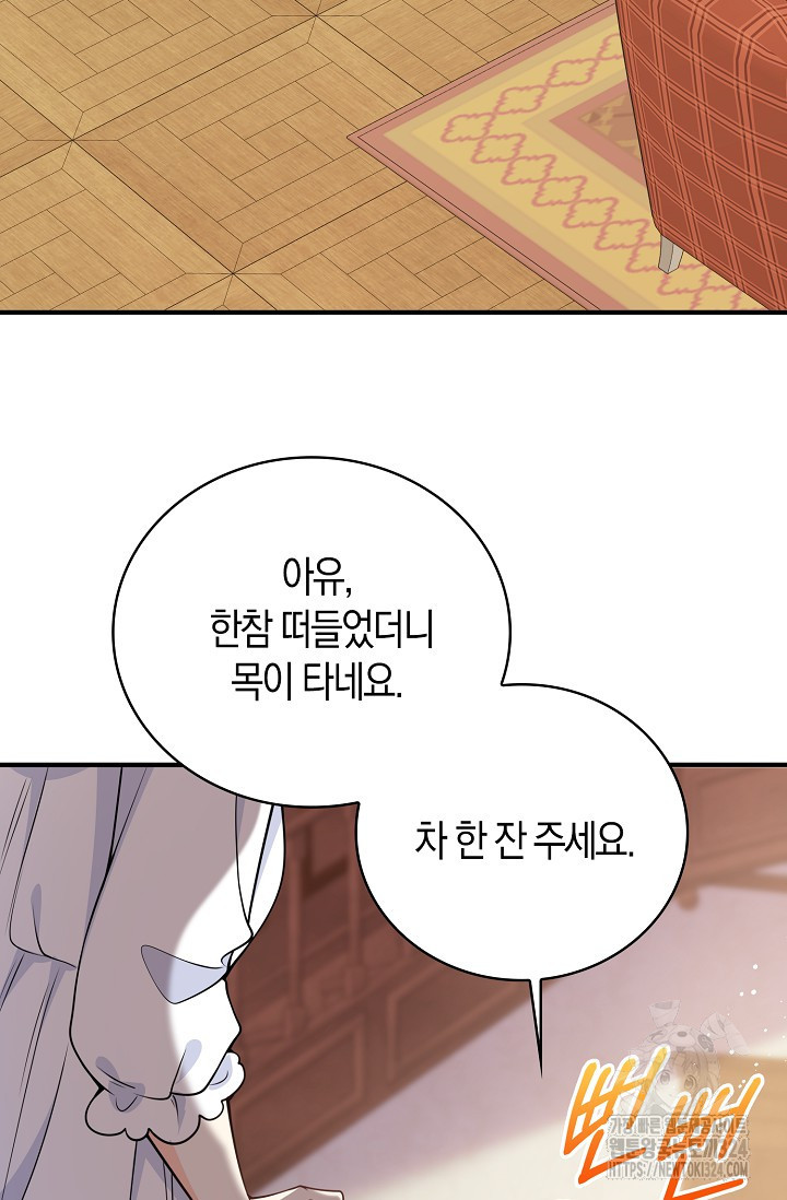 가시밭길을 꽃길로 바꾸는 법 35화 35