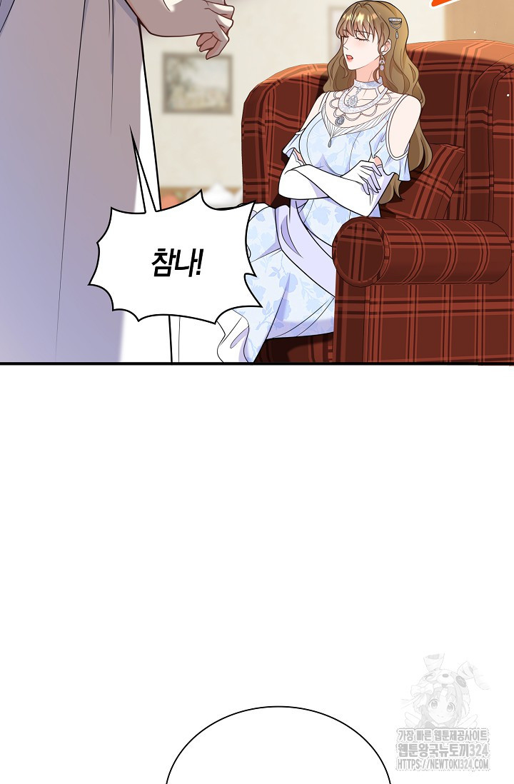 가시밭길을 꽃길로 바꾸는 법 35화 36