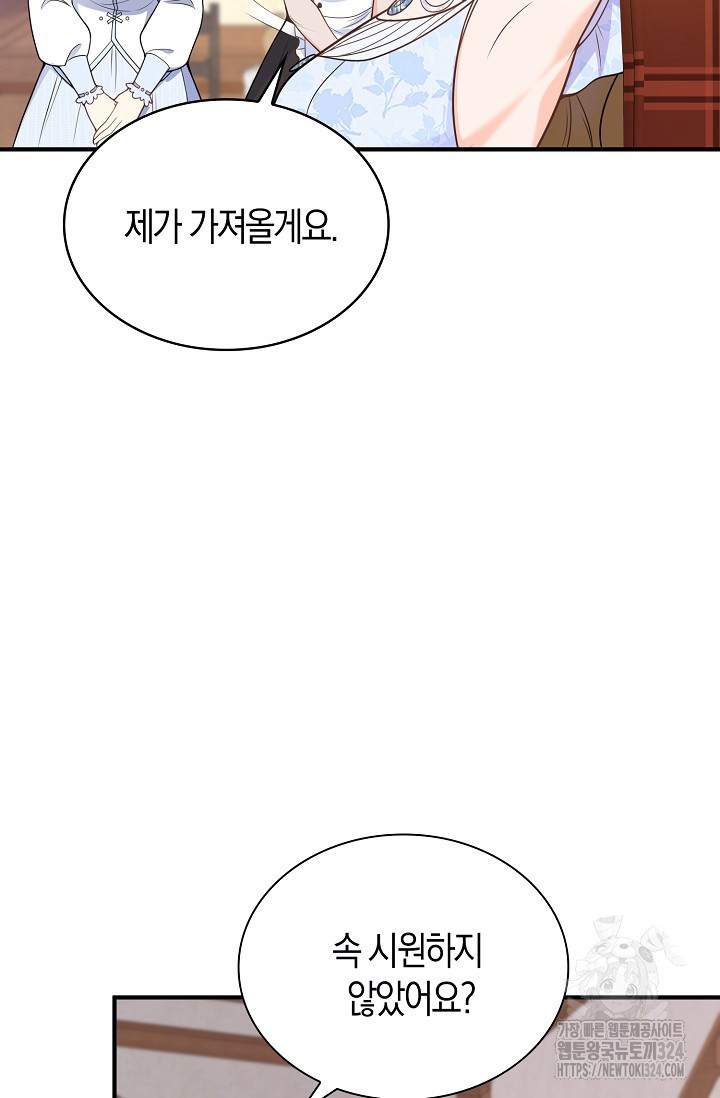 가시밭길을 꽃길로 바꾸는 법 35화 40