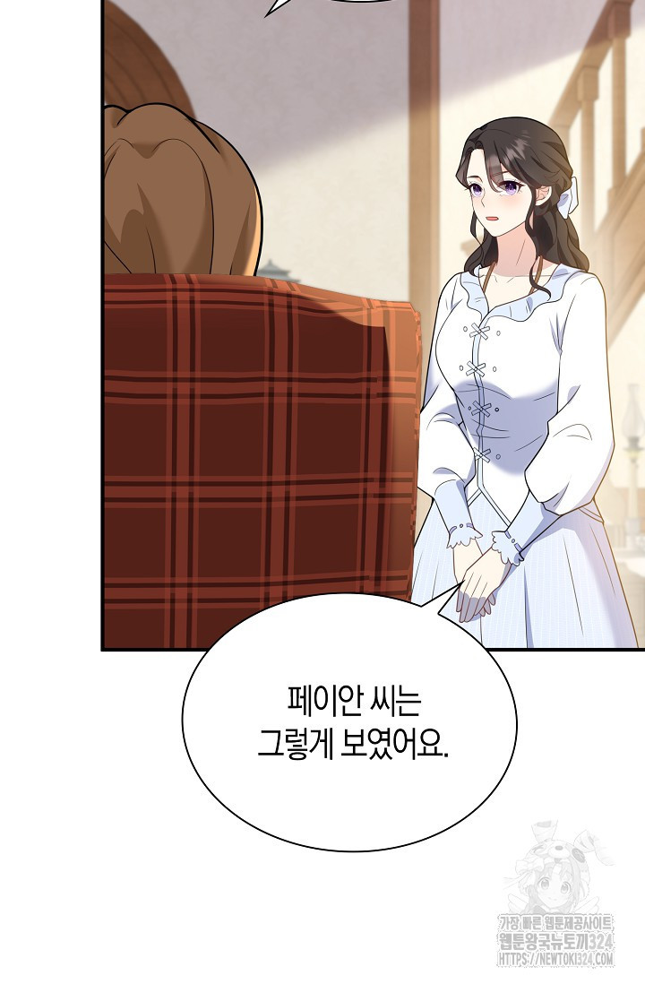가시밭길을 꽃길로 바꾸는 법 35화 41