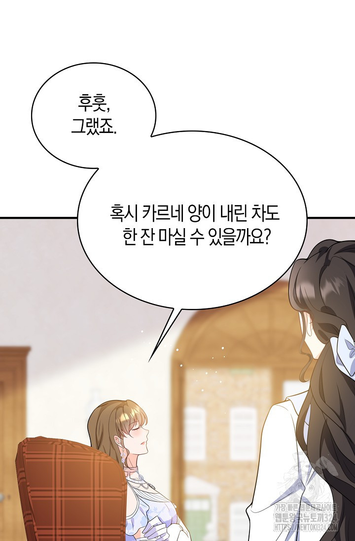 가시밭길을 꽃길로 바꾸는 법 35화 42
