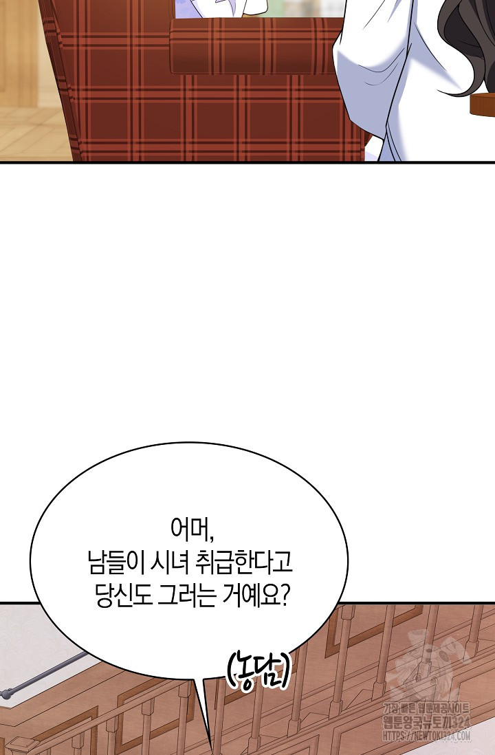 가시밭길을 꽃길로 바꾸는 법 35화 43