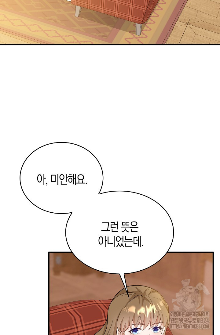 가시밭길을 꽃길로 바꾸는 법 35화 45