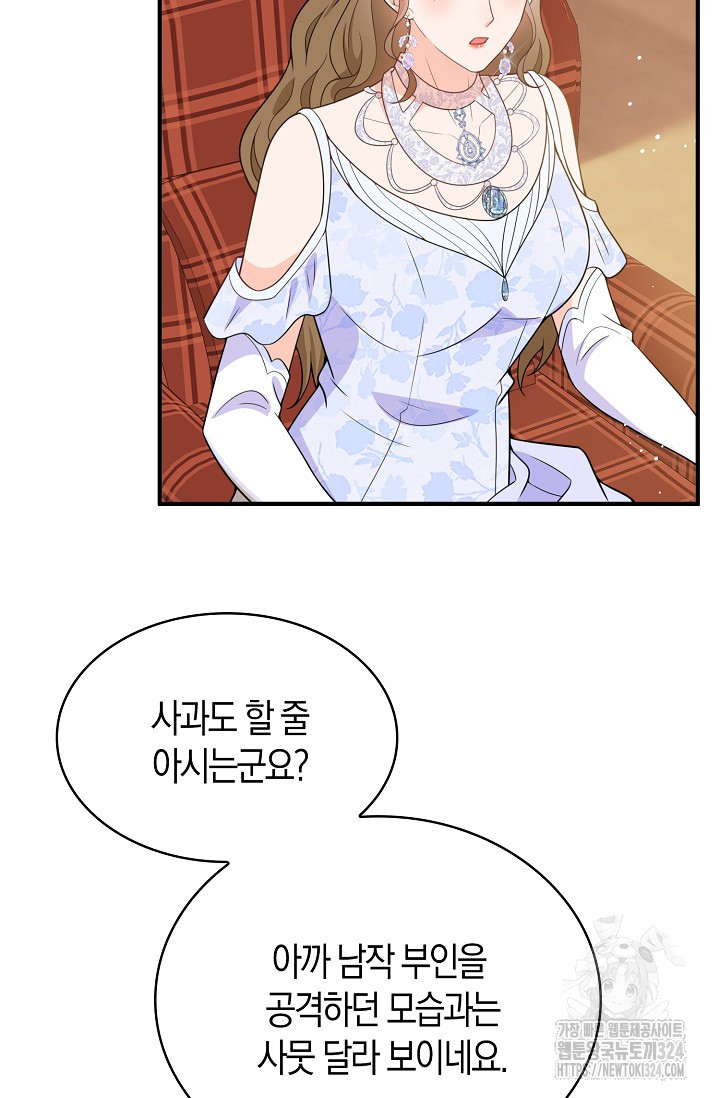 가시밭길을 꽃길로 바꾸는 법 35화 46