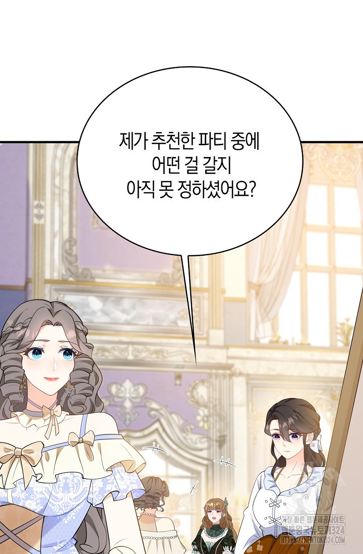 가시밭길을 꽃길로 바꾸는 법 35화 53