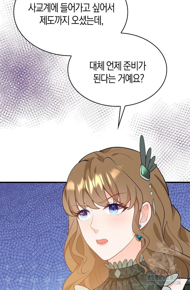 가시밭길을 꽃길로 바꾸는 법 35화 55