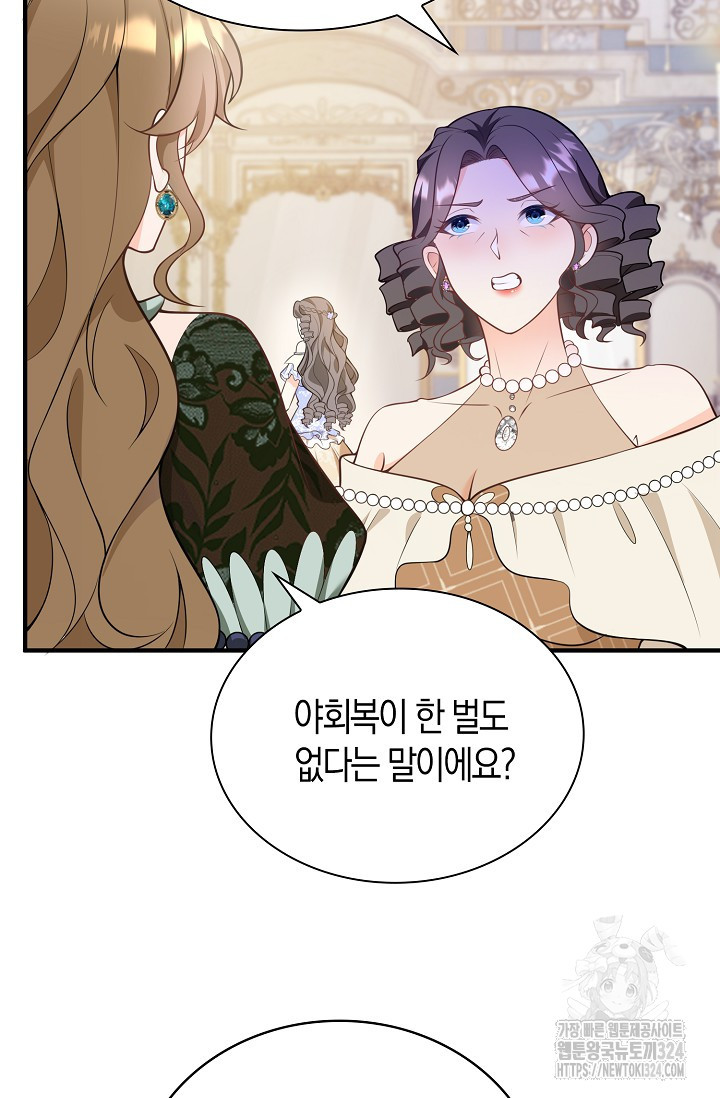 가시밭길을 꽃길로 바꾸는 법 35화 57