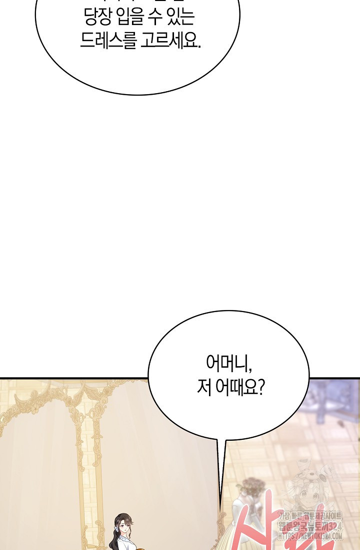가시밭길을 꽃길로 바꾸는 법 35화 59