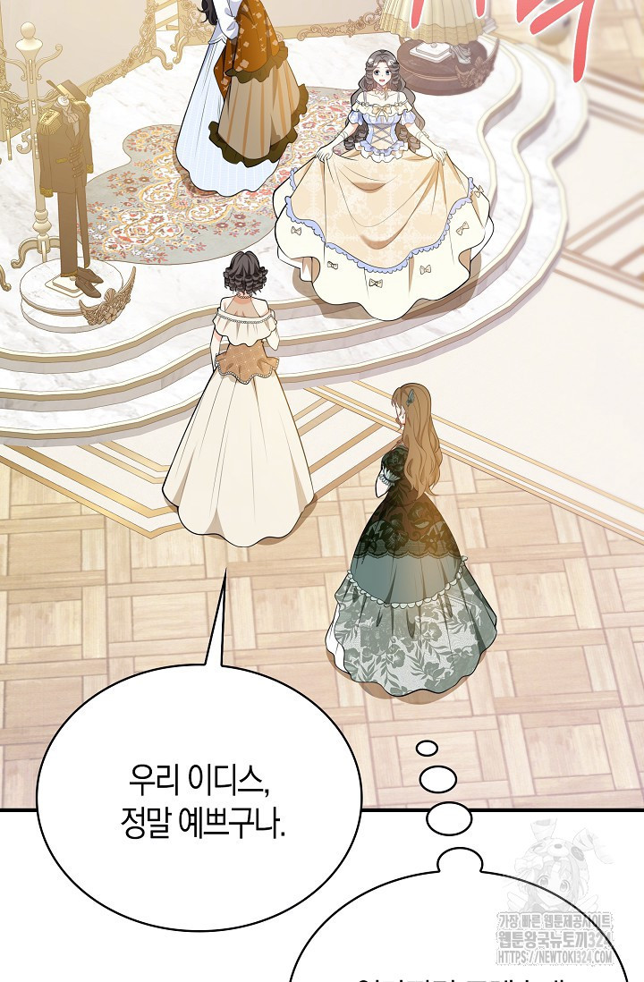 가시밭길을 꽃길로 바꾸는 법 35화 60