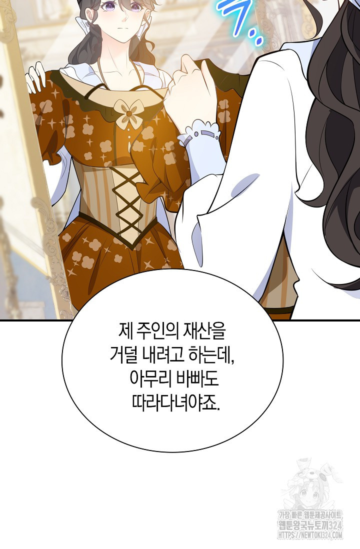 가시밭길을 꽃길로 바꾸는 법 35화 62