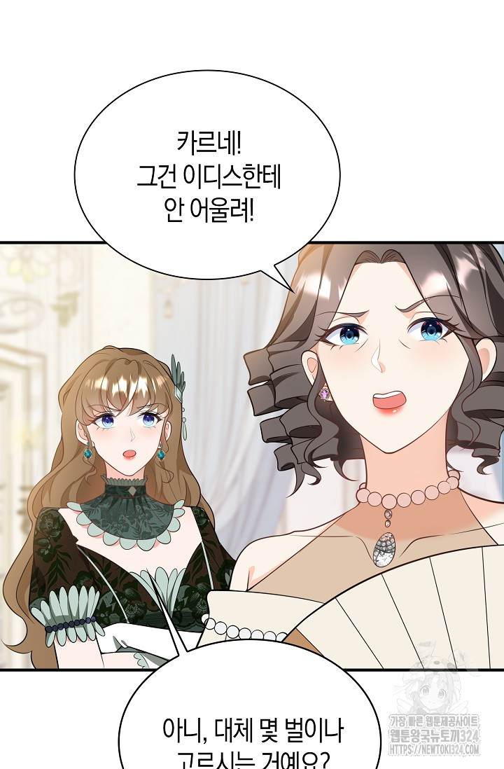 가시밭길을 꽃길로 바꾸는 법 35화 63