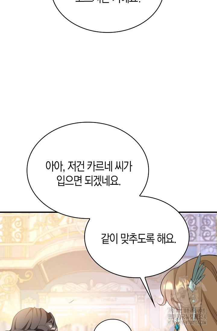 가시밭길을 꽃길로 바꾸는 법 35화 64